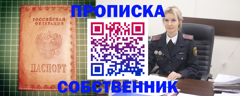 временная регистрация поиск в Котово